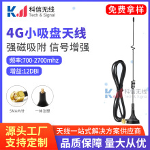 4g�쾀�S�Ҹ�����2G/3G/GPRS/GSM/NB-IOT/LTE/4G���P�쾀SMA