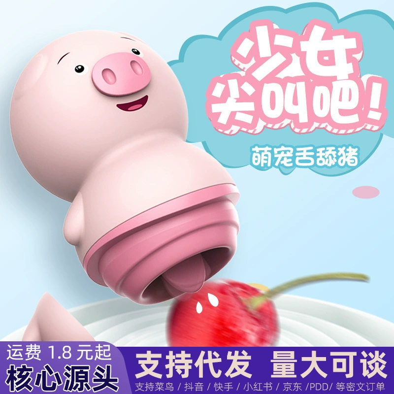 Пик сексуального яйца-возбудителя с вибрацией Pig sex vibrating egg vibrating tongue licking massager для женщин, прелюдия и мастурбация, устройства для взрослых, секс-игрушки