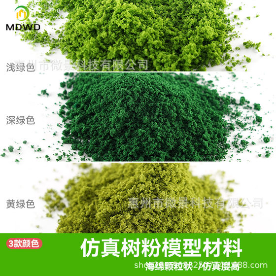 Tree Powder Simulation Vegetation Model Building Train Sand-table DIY Handmade Material Landscape Outdoor Lawn