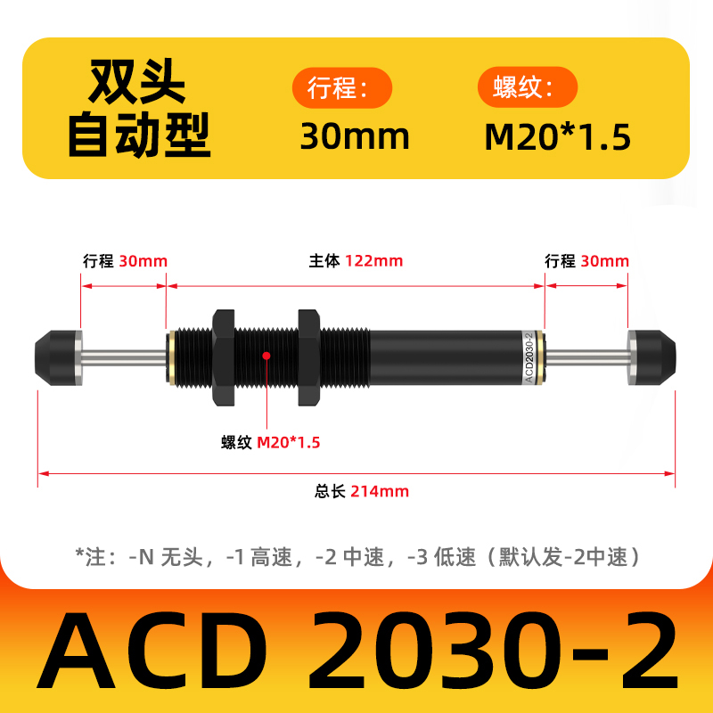 Amortiguador hidráulico amortiguador amortiguador cilindro amortiguador manipulador accesorios resortes AC0806/1007/AD1210