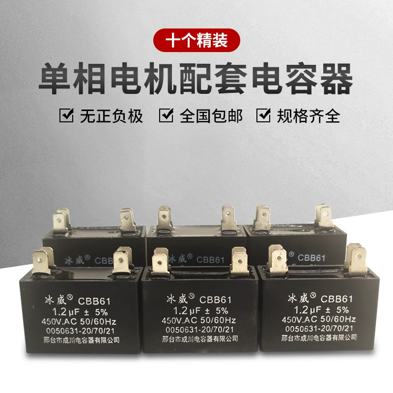 Характеристики кондиционера Вентилятор Внешний подключаемый конденсатор cbb61 Конденсатор установлен с двойным подключаемым устройством для запуска десяти вентиляторов Полный кондиционер