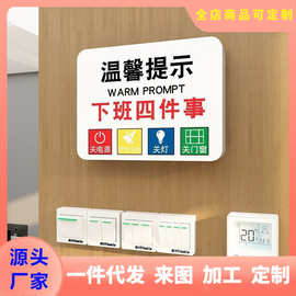 温馨提示指示牌办公室墙面装饰品企业文化背景墙贴员工激励志布置