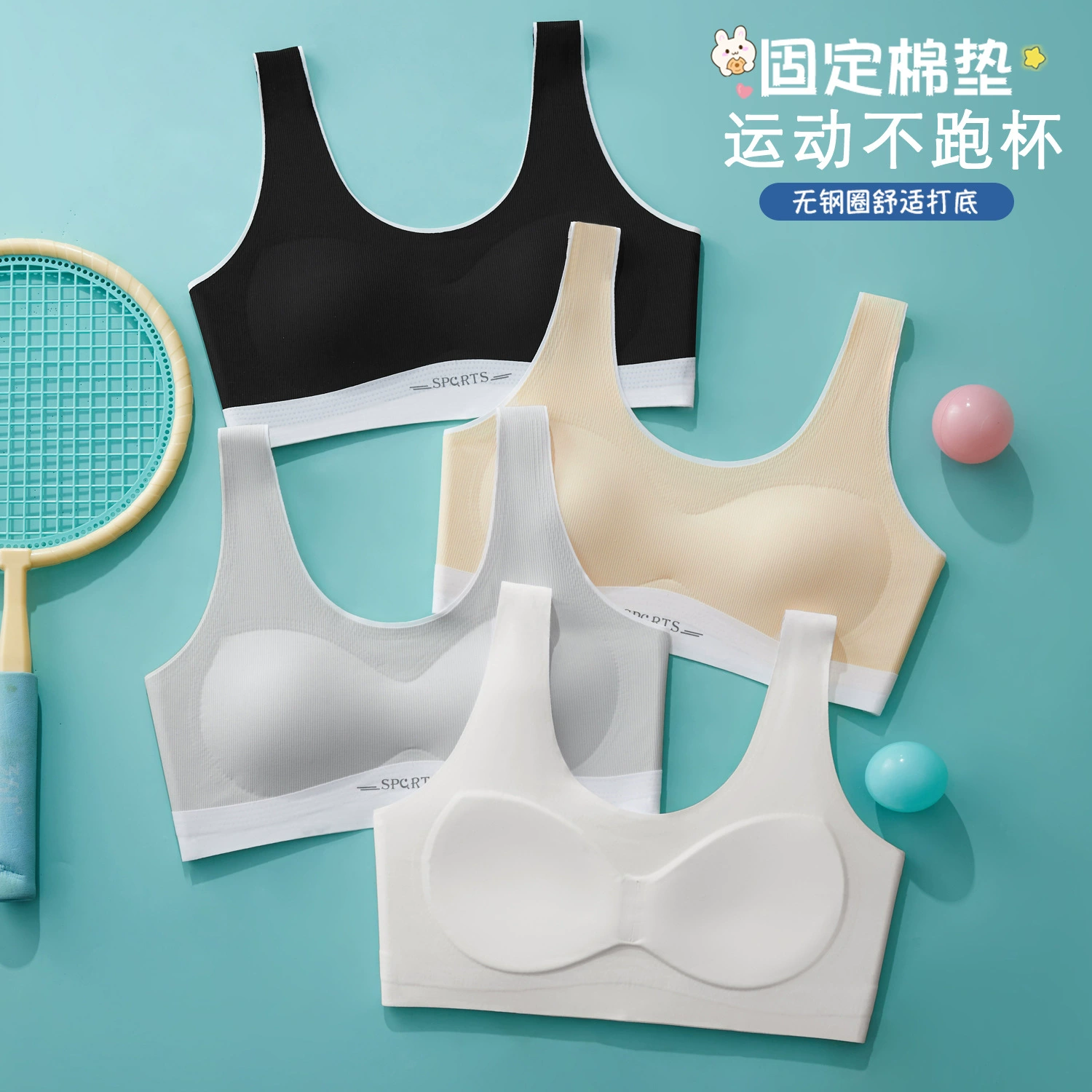 Безметная фиксированная чашка для молодых девушек в период развития нижнего белья