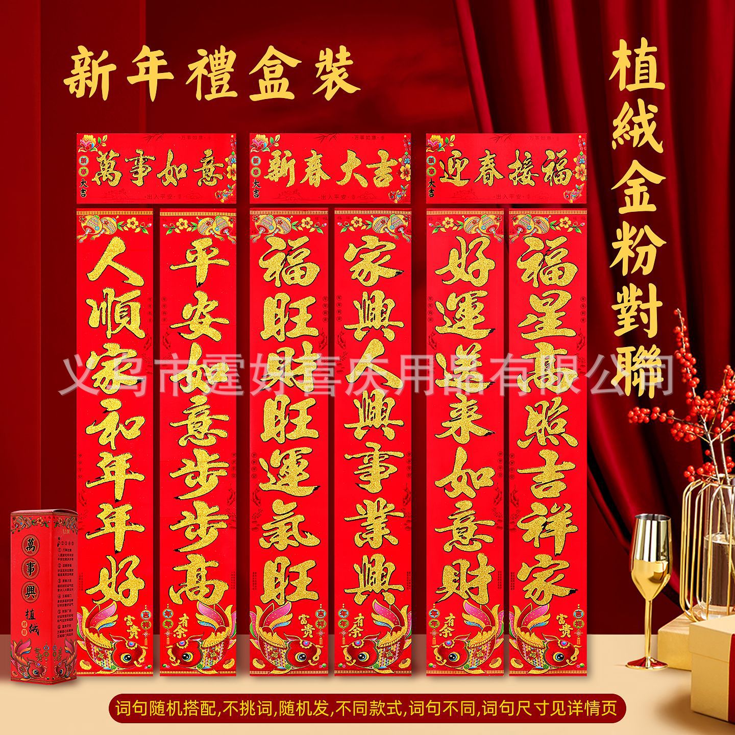 万事兴植绒金粉