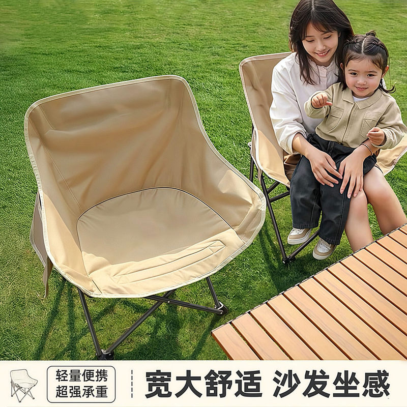 Outdoor folding chair for fishing, portable picnic chair, art chair, folding recliner, camping sketching moon stool