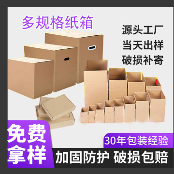 定制大号加厚纸箱特硬半高纸箱子五层/七层瓦楞快递纸箱定制-阿里巴巴