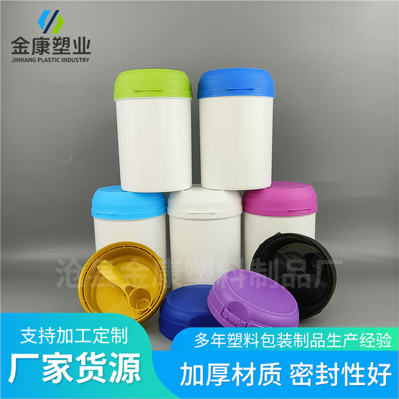 塑料罐 广口塑料瓶撕拉盖加厚带勺粉剂桶 粉末包装罐子