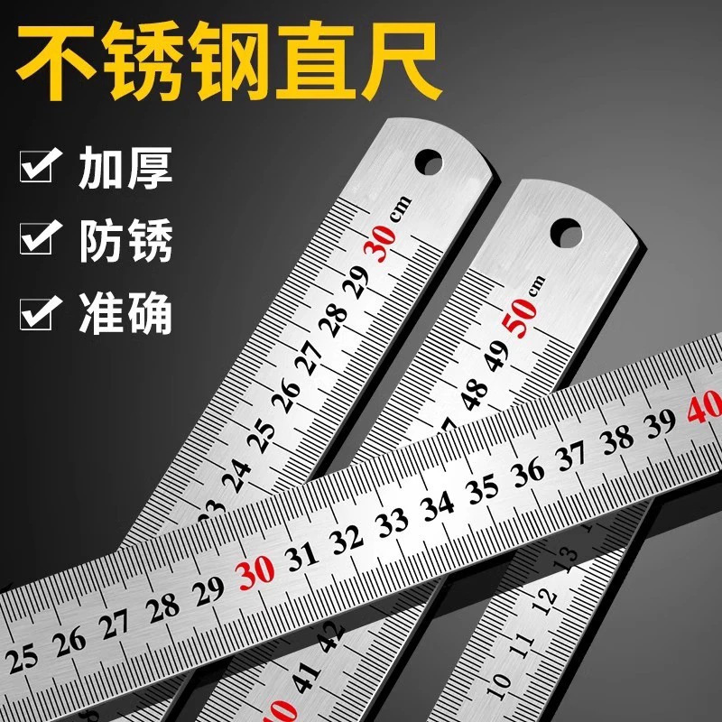 不锈钢直尺优质加厚双面刻度钢尺绘画制图学生文具钢直尺测量尺子|undefined