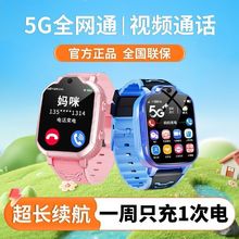上学派全网通可视频通话儿童电话手表定位学生手表男女孩儿童手表