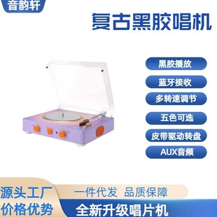 Cross-border explosions vinyl record player Bluetooth speaker retro phonograph all-in-one player gift-giving good things