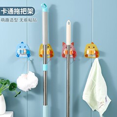 卡通壁挂拖把架免打孔拖把扫把固定收纳阳台门后卫生间专用拖把夹
