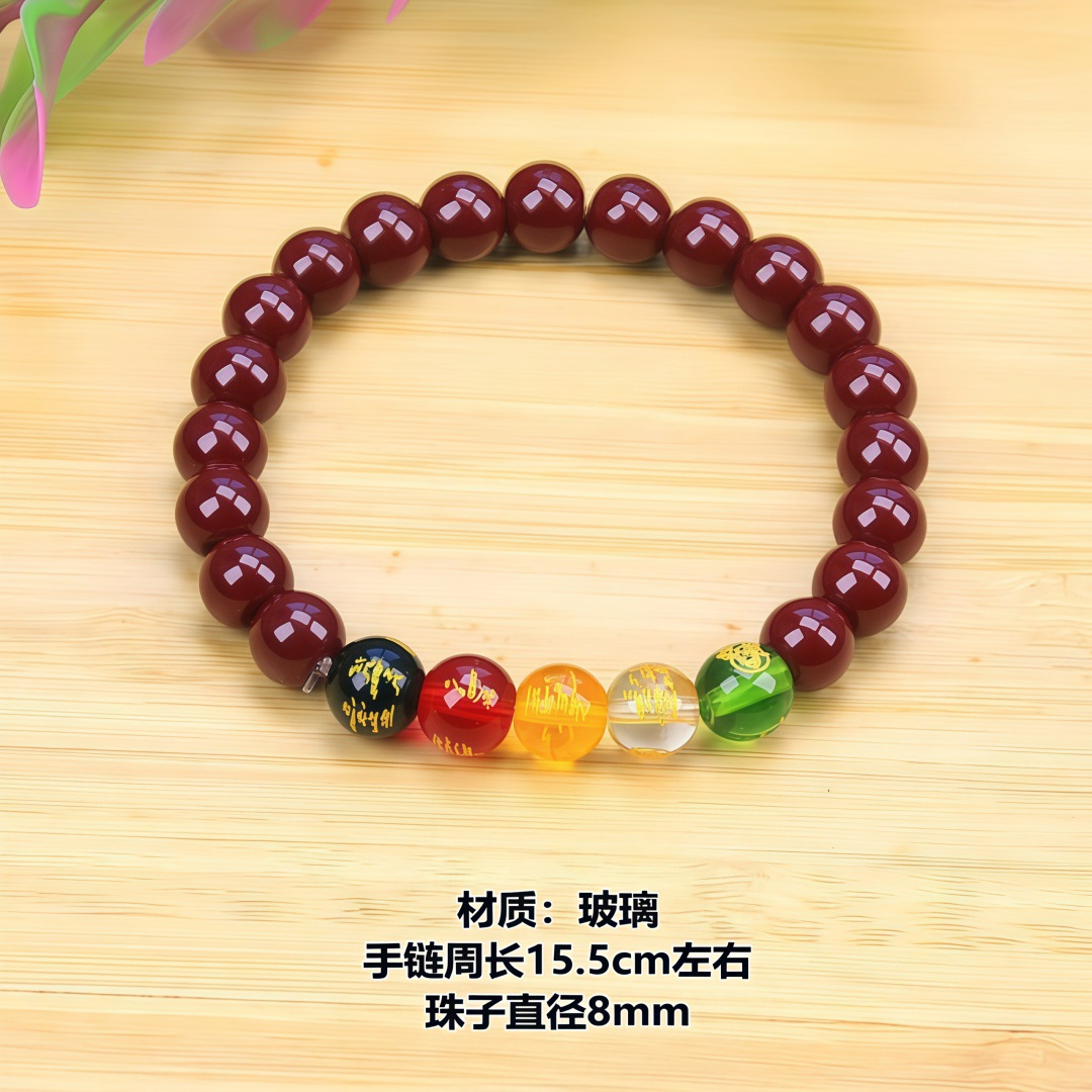 8mm 5방향 부의 신 모조 진사 팔찌