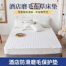 厂家磨毛酒店布草床垫保护垫防滑保洁床褥子宾馆民宿床上用品垫被