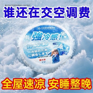 Super Cooling Artifact Indoor Summer Fully Automatic Long-Lasting Heat Absorption and Cooling Outdoor Summer Vacation for Other Students
