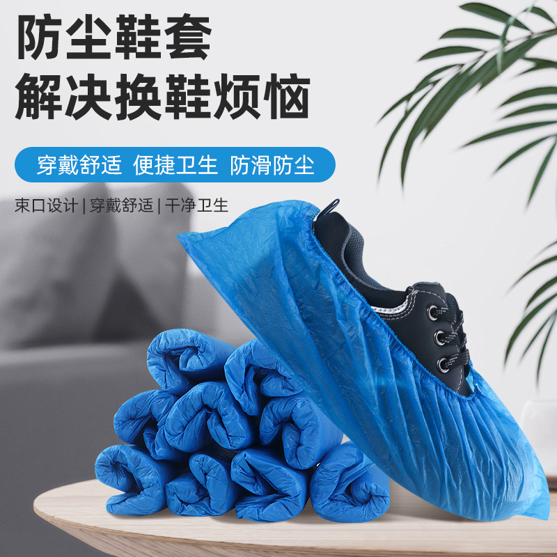 一次性塑料防水鞋套防污养殖场展厅室内待客防灰尘户外PE脚套批发