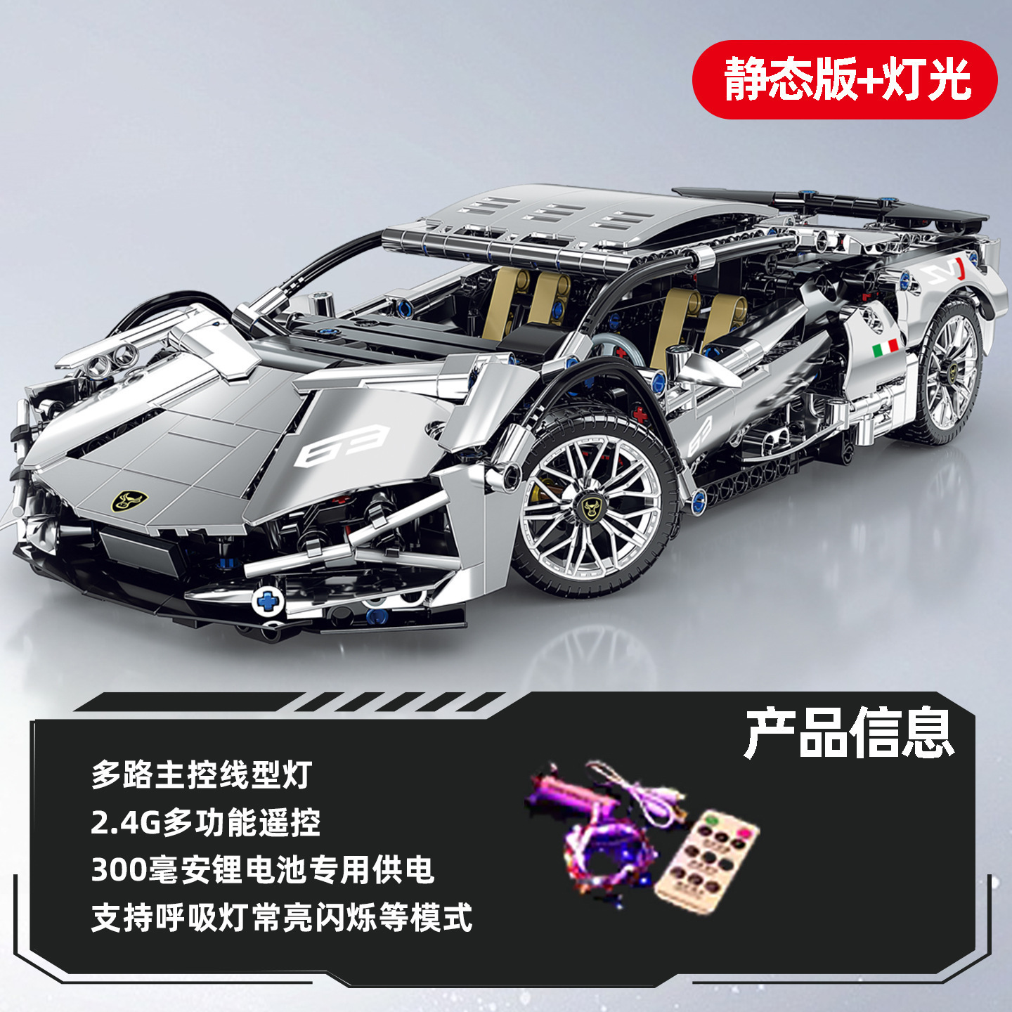 Compatible con Ledy Tiffany Blue High V12, modelo de coche deportivo Lamborghini, bloques de construcción de coches de carreras, juguetes para niños