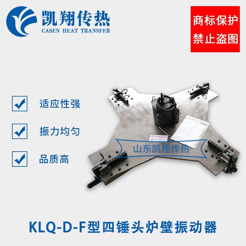 气动筑炉机，KLQ-D-F四锤头炉壁振动器，四锤头气动筑炉机