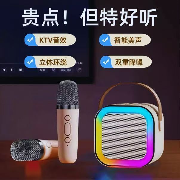 蓝牙音箱麦克风一体家庭歌音响无线歌广场粉红色天蓝色米白色|undefined
