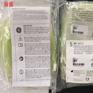 Ge Original Imported Omeda Vital Capacity Sampling Tube 3m Long (Yellow) 5 Pieces/1 Pack Order Number 884101
