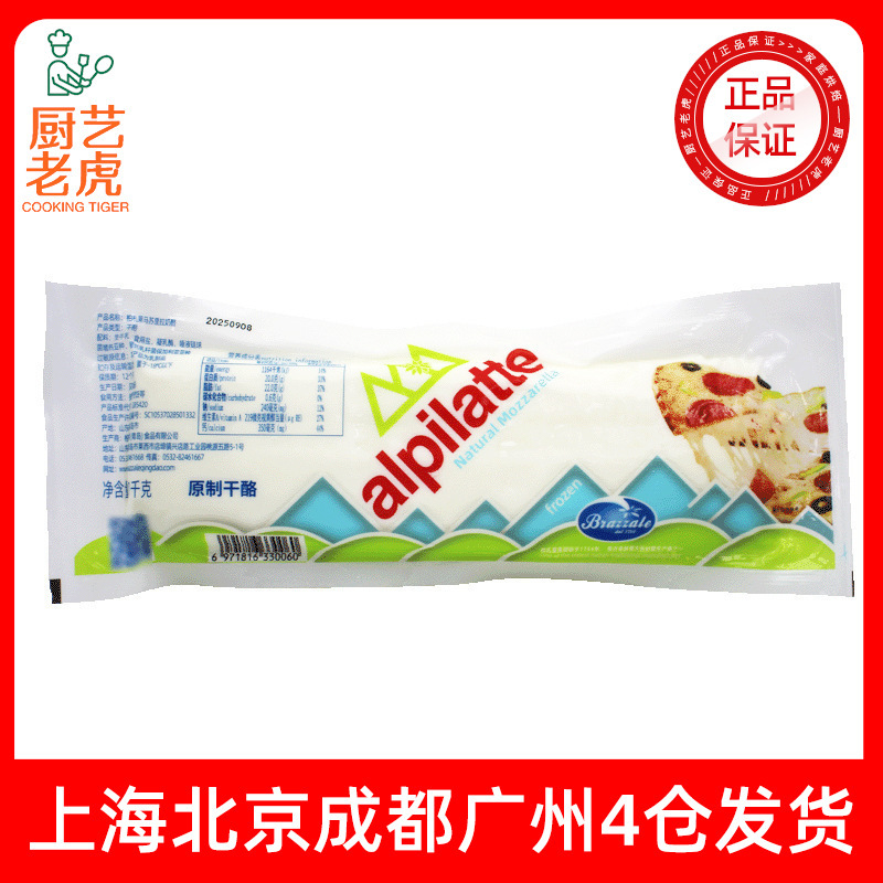 Free Shipping Domestic Product: 1kg of Cheese Blocks, Original Mozzarella Cheese for Pizza, Baked Cheese, and Baked Rice