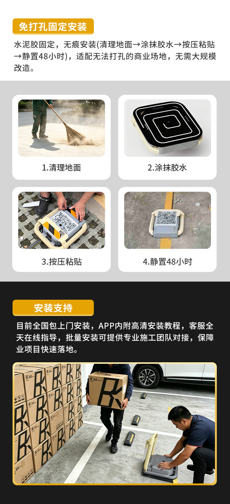 Smartphone Remote-Controlled Parking Lock, Car Parking Space Lock, D-Type Smart Remote-Controlled Parking Lock
