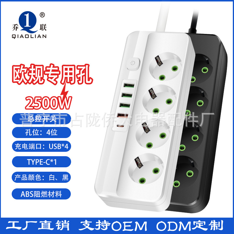 欧规专用孔智能插排 带USB多功能办公家用插线板带线排插