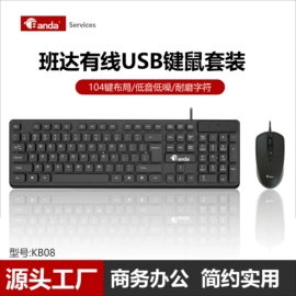 光电鼠标;键鼠套装;键盘