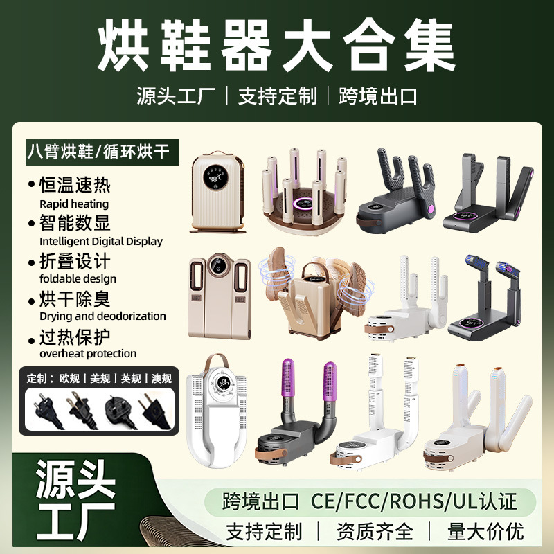 Cross-border new 8-arm shoe dryer with timer, deodorizing, and sterilizing functions; can be used to dry shoes and socks; foldable for easy storage