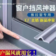 推拉门窗户密封条防风防水改装塑钢铝合金门窗自粘胶条门缝隙静音