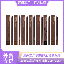 ZEPHOCO 防水眼线笔系列 眼部美妆防水不掉色丝滑流畅眼线胶笔