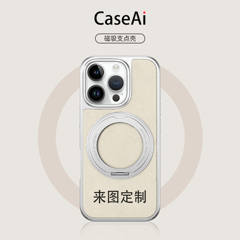 Lambskin Magnetic Pivot Bracket Electroplated Silver Custom Suitable for Apple 16 Phone Case 15Pro Soft Shell Hard Shell 14