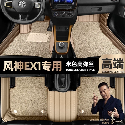 fully surrounded by 20 car mats – Ayaqaltılar (Kovriklər) - beige-leather-beige-high-stretch-silk-double-layer
