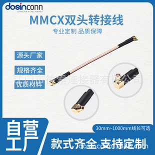 The Manufacturer Supplies Mmcx Connector Male to Female Wiring Harness Custom Proofing Connection Coaxial Rf Cable Length 30cm