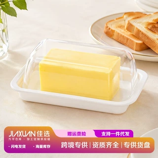 跨境黄油盒西式牛油盒奶酪盒点顺黄油储物盒大容量多功能塑料餐具