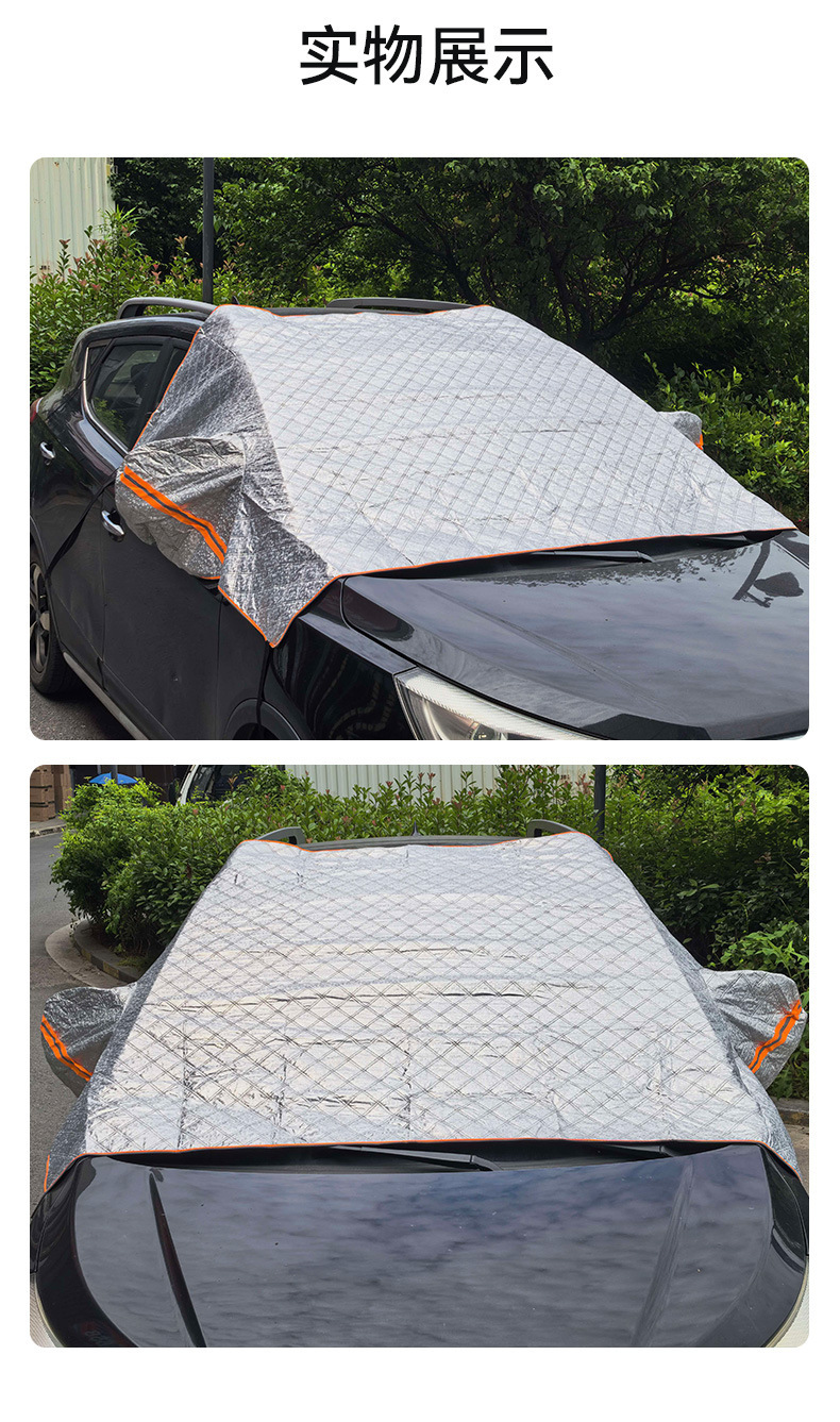 Thickened car snow cover, car sunshade, car sun protection and heat insulation half-cover, car cover, sun block, car snow cover