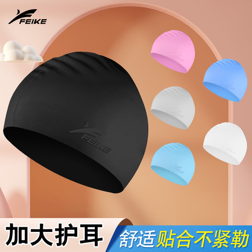 Factory direct sales Feike adult men and women long hair silicone swimming cap multi-color non-slip hair protection swimming cap Jiejia same color