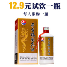 贵州国宾酒53度酱香型白酒整箱纯粮食高粱老酒单瓶试饮瓶装500ML