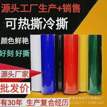 厂家批发61cm宽PVC热转印烫印膜pu刻字刻图服装烫印画 打印膜金葱