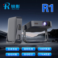 2025新款超薄超高清R1投影仪智能家用家庭影院投屏工厂批发投影机