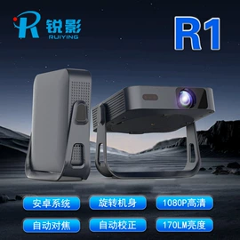 投影仪;投影机配件