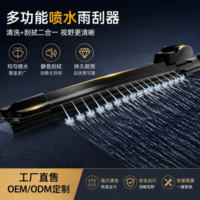 Cross-Border Supply of Silent Water Spray Wipers, Multifunctional Wipers, Original Matching Water Pipes, Suitable for 99% of Vehicle Models (Wiper)