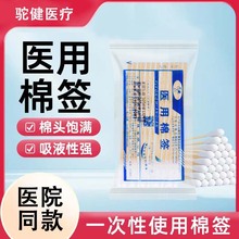 瑞科棉签医药无菌家用掏耳清洁化妆棉签多规格脱脂棉花棒小包装