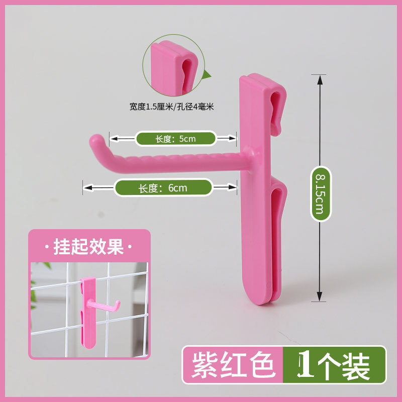 网格片塑料免钉挂钩铁丝网货架墙面展示挂勾幼儿园收纳挂钩免打孔|undefined