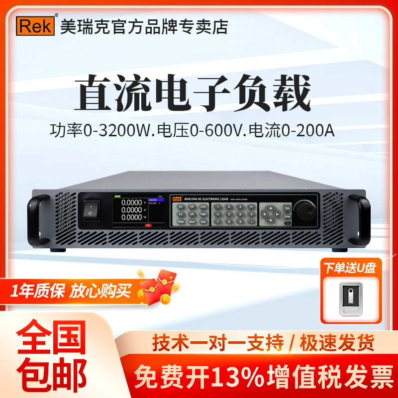 Программируемый электронный носитель Merrick DC RK8530A/B/C/D тест внутреннего сопротивления батареи