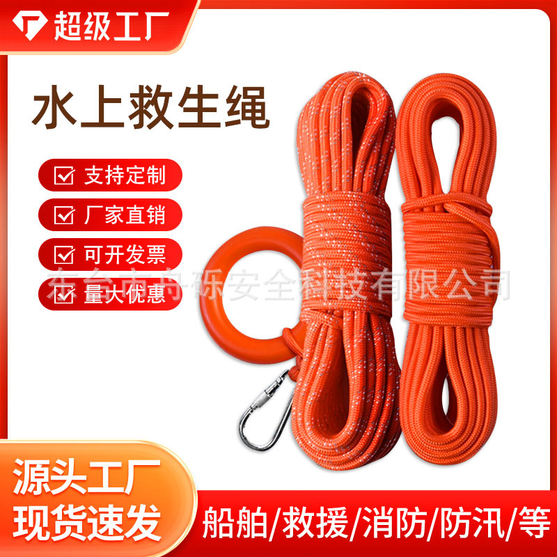 救生绳批发反光绳抛绳子救生圈安全绳浮索专业浮绳大浮力便携式