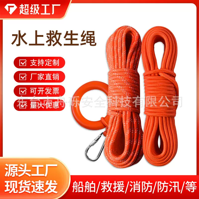 救生绳批发反光绳抛绳子救生圈安全绳浮索专业浮绳大浮力便携式