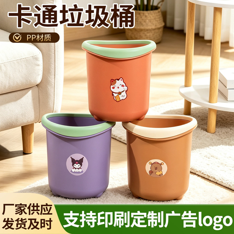 Trendy cartoon trash can, thickened PP with press ring, household bathroom waste bin, portable plastic trash can
