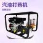 电动高压农用定制打药机