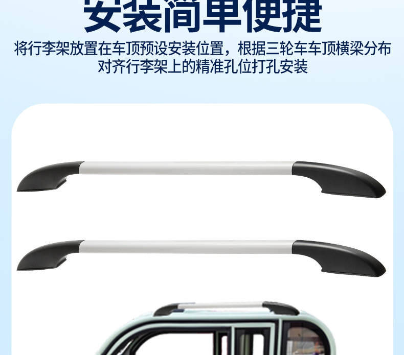 Electric Three-Wheel and Four-Wheel Luggage Rack with Thickened Aluminum Rod, Universal Roof Rack for Elderly Mobility Scooters, Modification Accessories