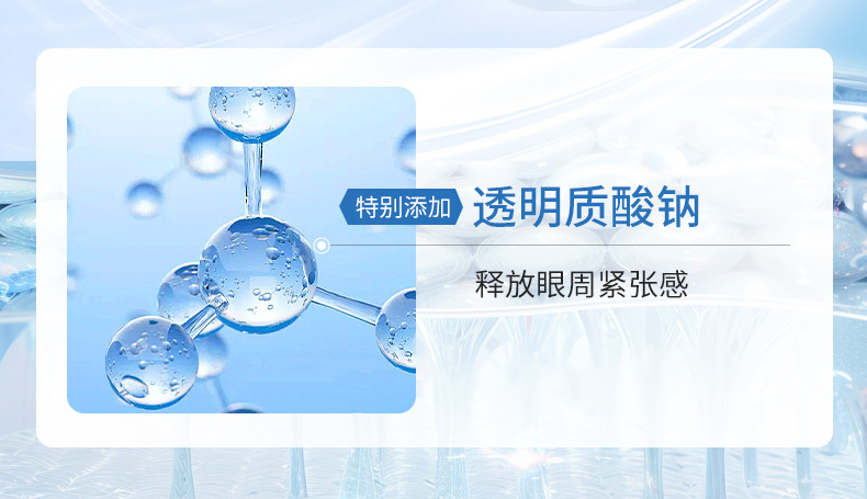 叶黄素冰凉眼罩贴_06.jpg